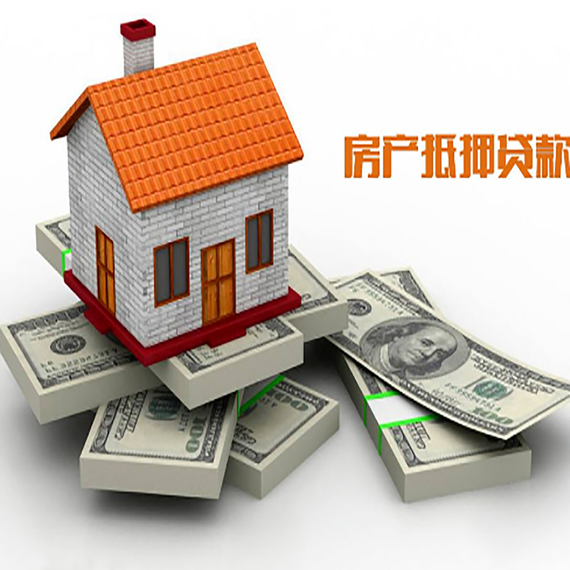 衢州房产抵押贷款条件|楼梯房抵押贷款