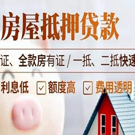 衢州房子抵押贷款利率上涨对市场的影响