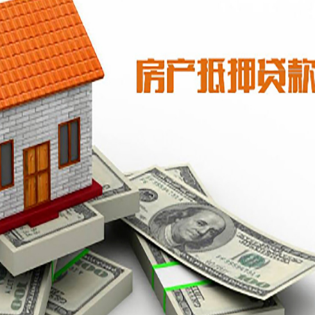 衢州房屋抵押贷款公司服务费一般是多少?