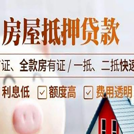 衢州房产抵押贷款哪家银行好办?