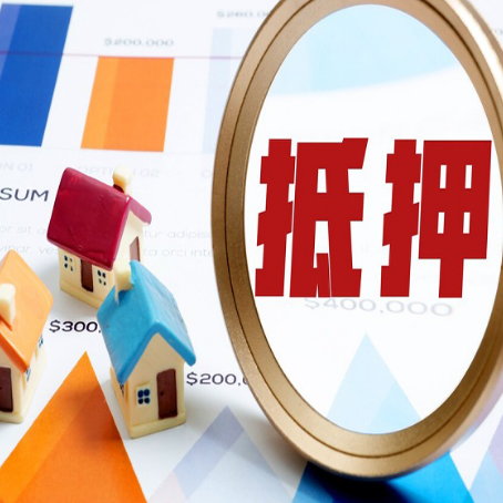 衢州房子抵押贷款还不上怎么办？